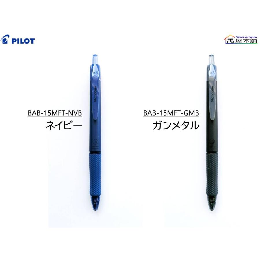 PILOT（パイロット） 数量限定 アクロボール Tシリーズ 油性ボールペン