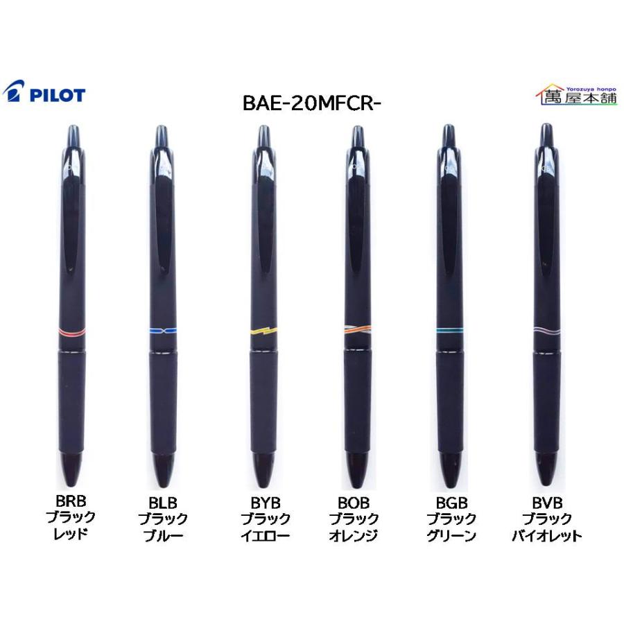 PILOT（パイロット） アクロエボ アクロインキボールペン 0.5mm 黒軸