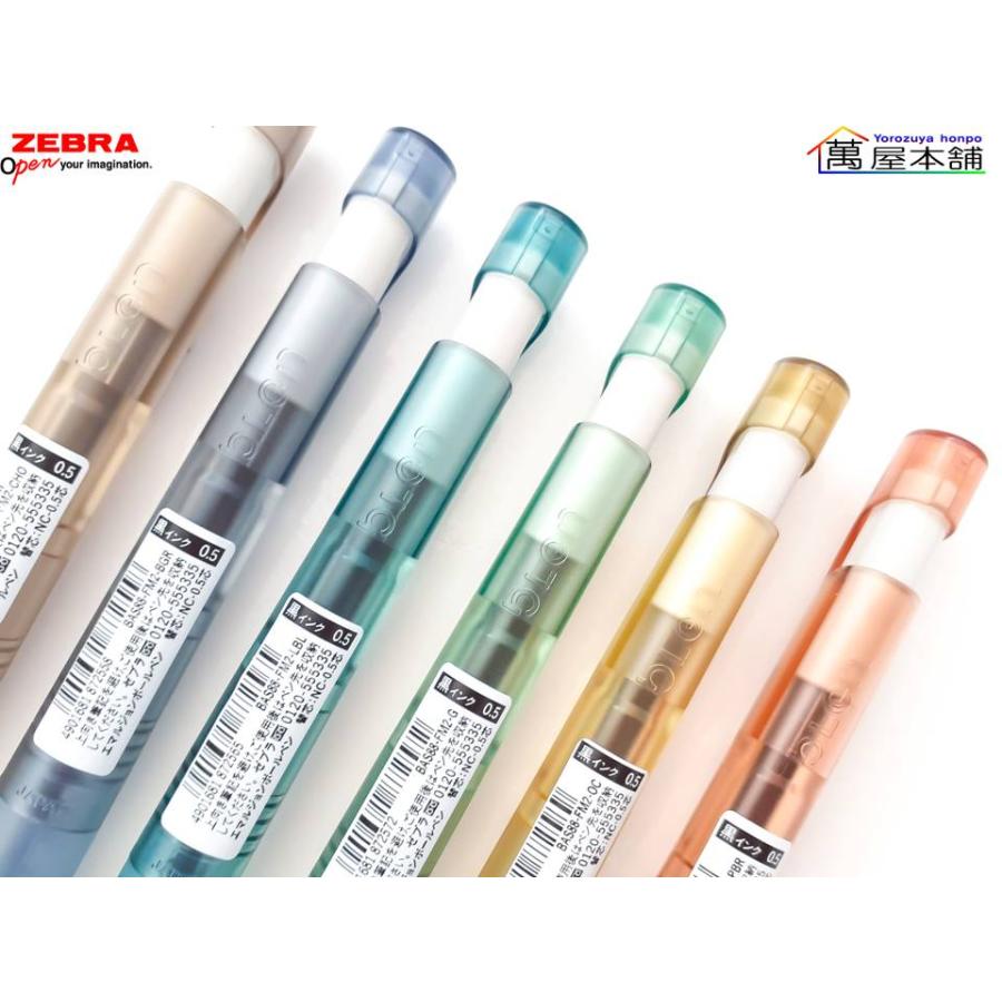 安売り安売り数量限定 ゼブラ ブレン 0.5 限定色 透明軸 エマルジョンボールペン 0.5mm BAS88-FM2 筆記用具 