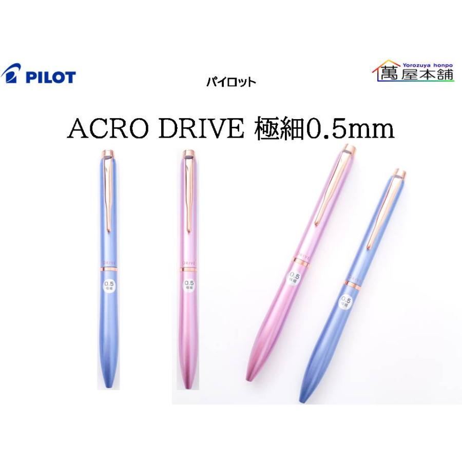 PILOT（パイロット） 油性ボールペン アクロ ドライブ 極細 0.5mm BDR