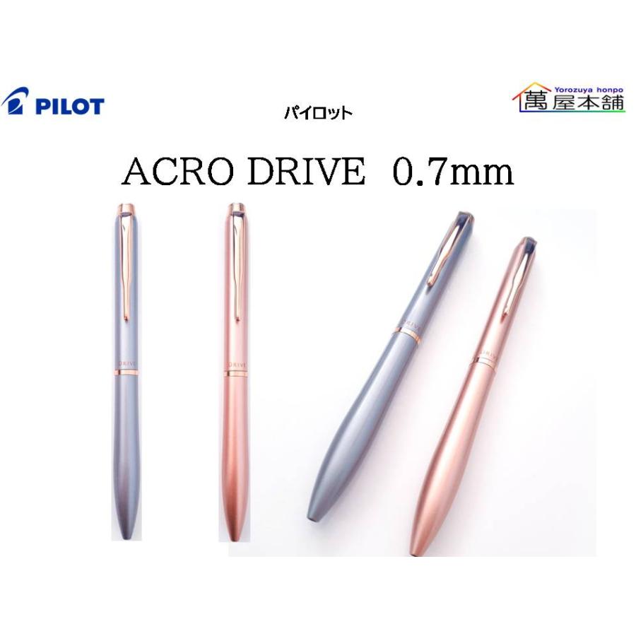 PILOT（文具） パイロット 油性ボールペン アクロ ドライブ 細字 0.7mm
