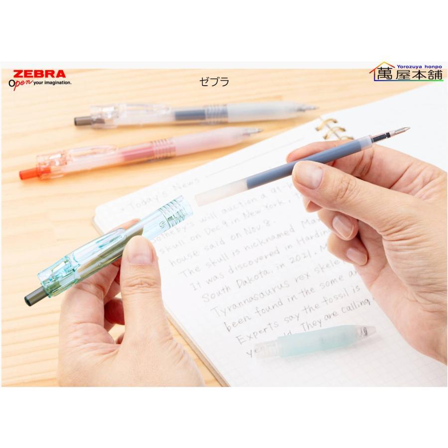 ZEBRA（ゼブラ） 新発売 バイオチューブ搭載サラサクリップ ジェル