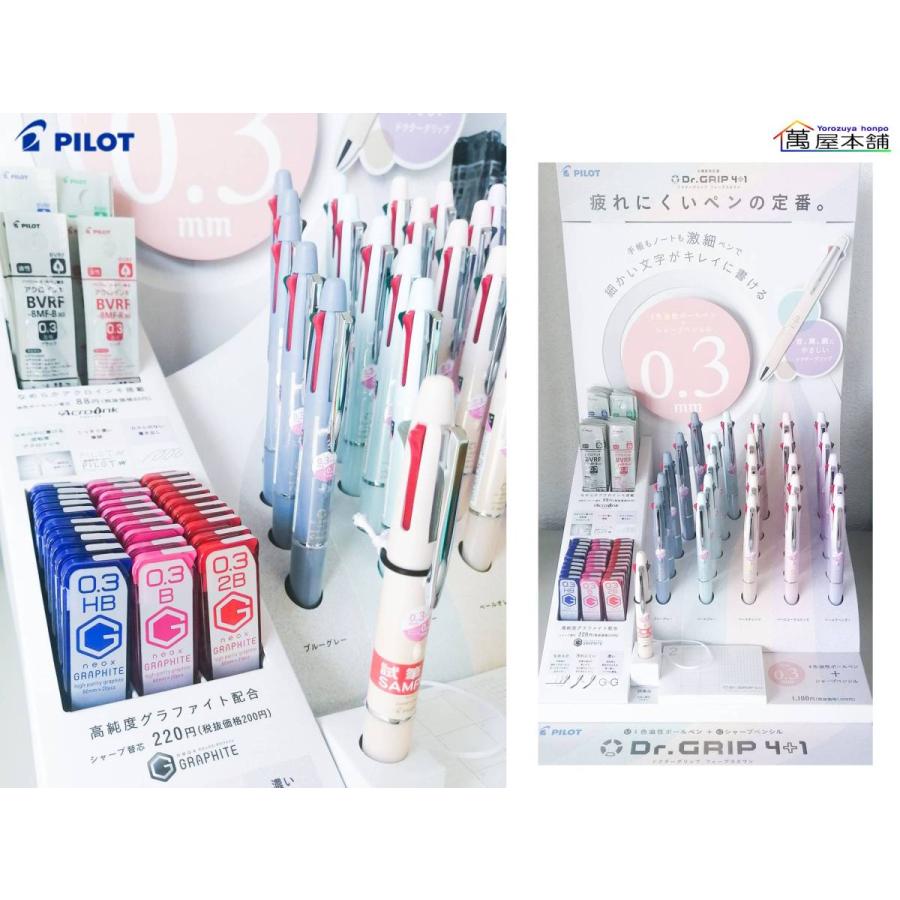 PILOT（パイロット） ドクターグリップ4+1 油性ボールペン ＋シャープ