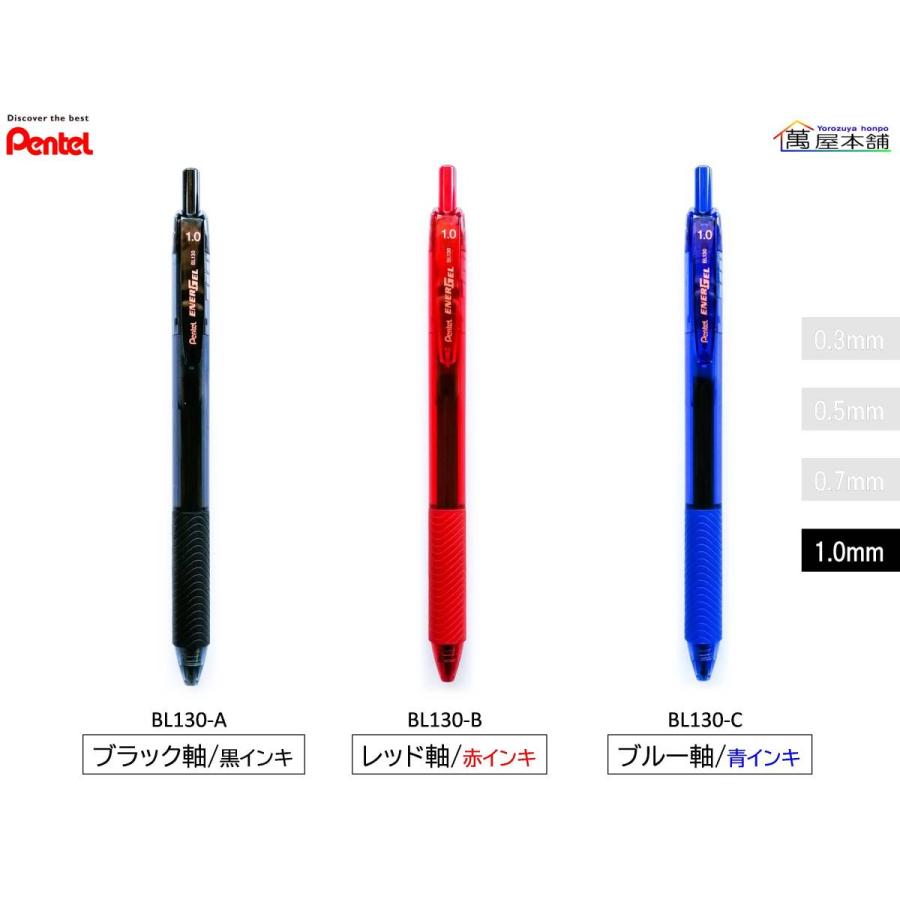 ぺんてる（Pentel） エナージェル エス ゲルインキボールペン ノック式