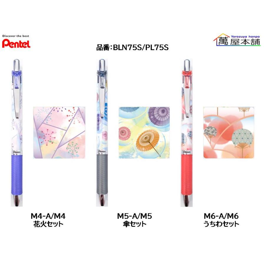 ぺんてる（Pentel） 限定柄 エナージェル ボールペン+シャープペン 0.5