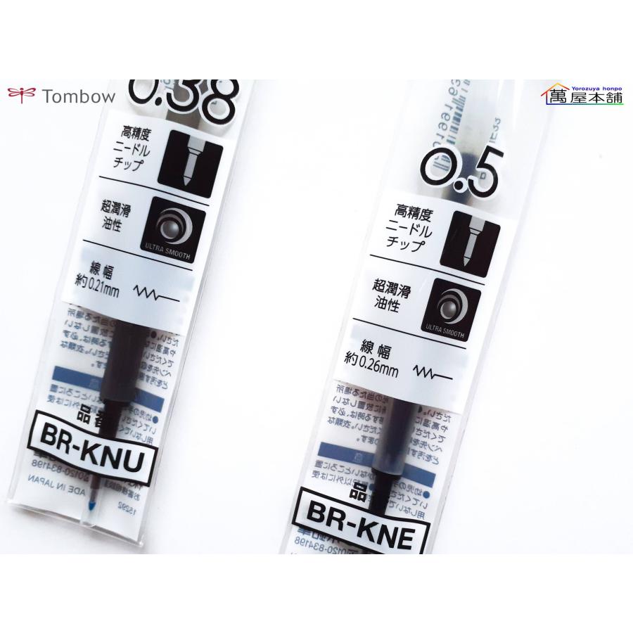 MONO トンボ鉛筆 油性ボールペン 替芯 0.38mm/0.5mm BR-KN : 萬屋本舗