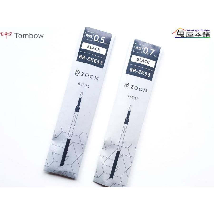 トンボ鉛筆 ZOOM C1 油性ボールペン 替芯 黒インク 0.5/0.7mm BR トンボ鉛筆 ZOOM C1 油性ボールペン 替芯 黒インク 0.5/0.7mm BR