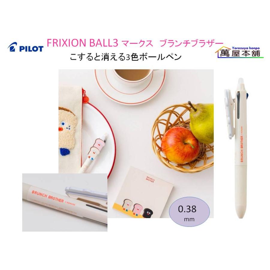 新品　 Bashful Hippo Mサイズ　BAS3HIPP フリクション パイロット フリクションボール3 マークス ブランチ