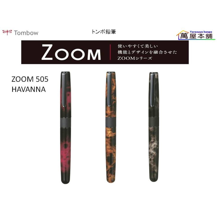 トンボ鉛筆 ZOOM 505 HAVANNA 水性ボールペン 0.7mm BW-LI<希望小売