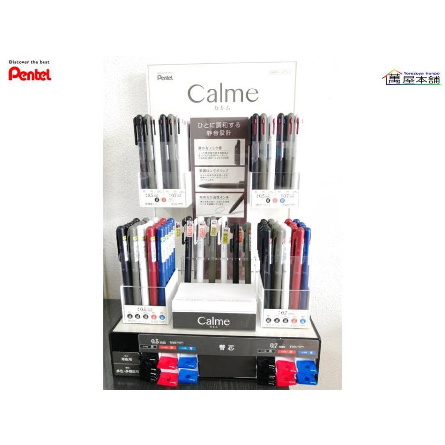 ぺんてる 新発売 ぺんてる Calmeカルム 油性3色ボールペン 0.5mm/0.7mm