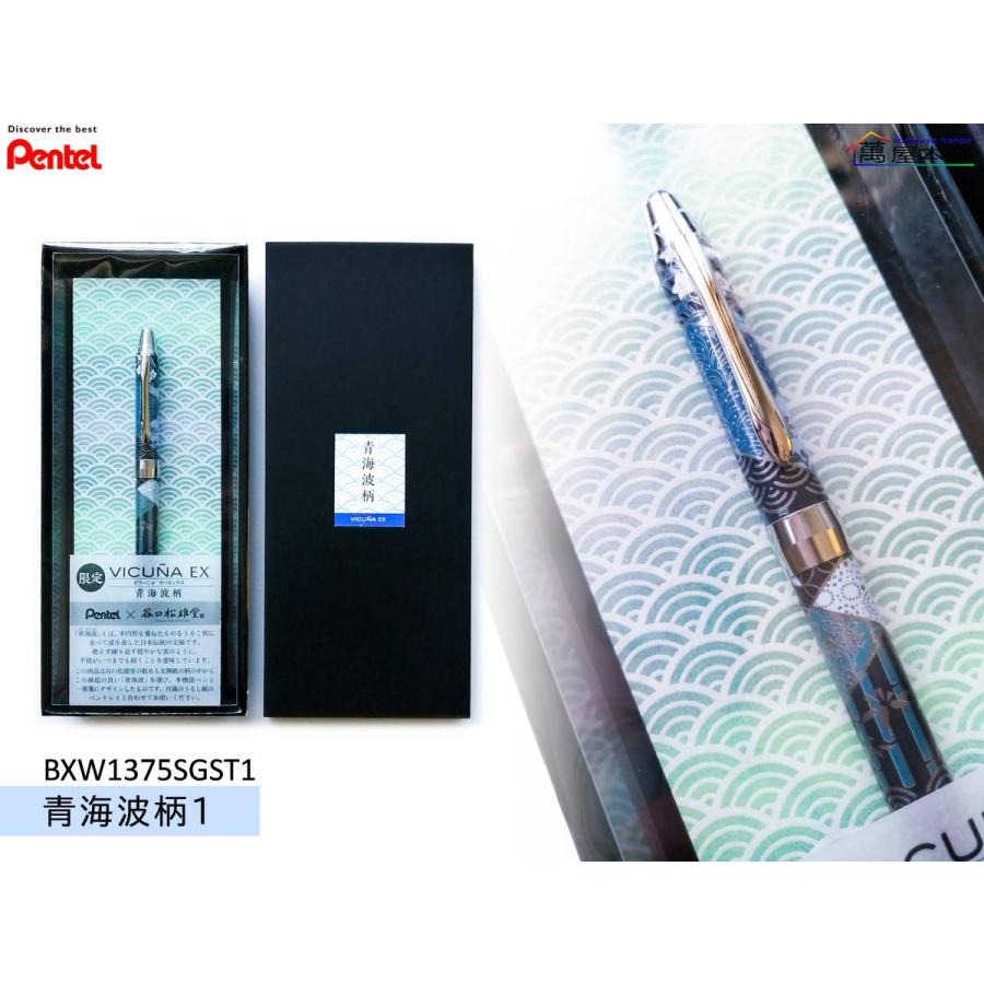 ぺんてる ぺんてる ビクーニャEX 2+S 多機能ボールペン＆一筆箋