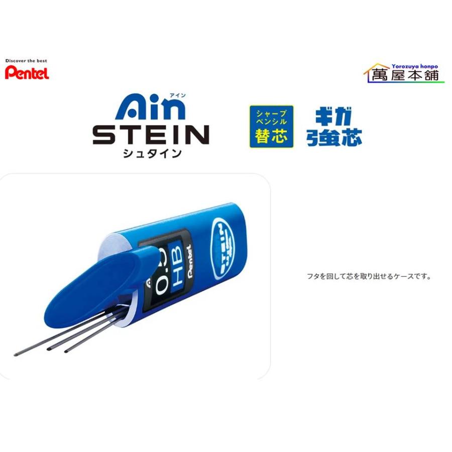 シュタイン ぺんてる SMASH×AIN STEIN アイン替芯 シュタイン【HB