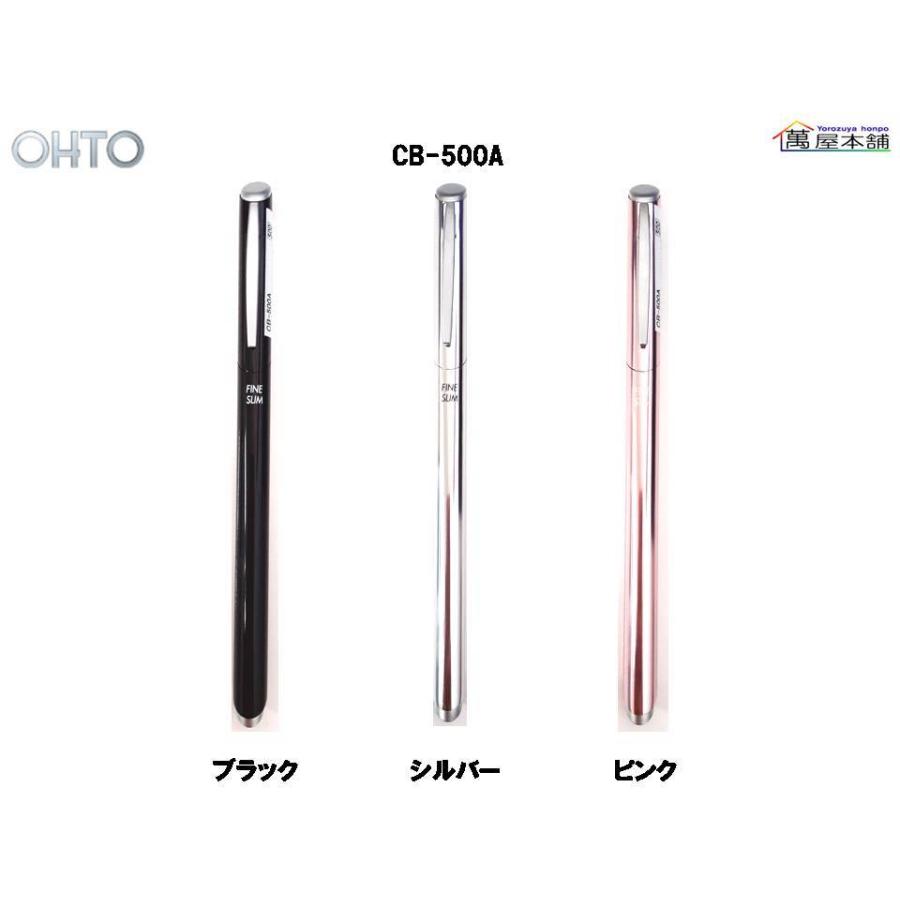 オート FINE SLIM ファインスリム 水性ボールペン CB-500A : 萬屋本舗