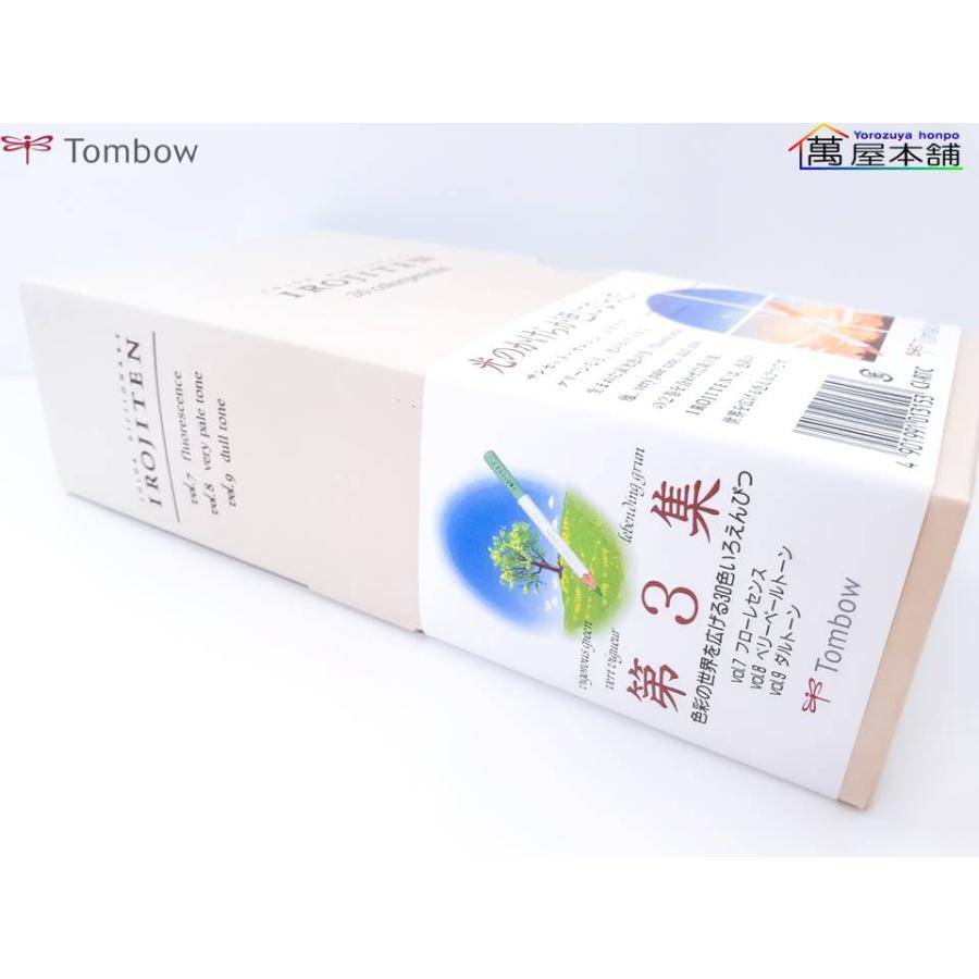 トンボ　IROJITEN １〜３ トンボ鉛筆 色鉛筆 IROJITEN 30色 セット<希望小売価格(税込) 3960円