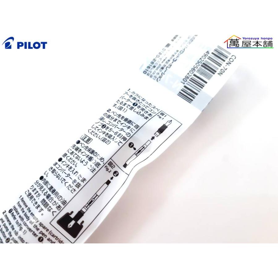 PILOT（パイロット） 万年筆用コンバーター プッシュ式 カートリッジ