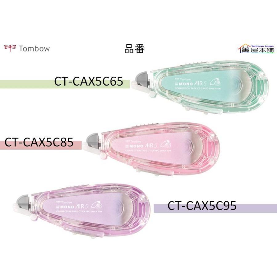 MONO トンボ鉛筆 AIR 5 touch 修正テープ CT-CAX5C<希望小売価格(税込