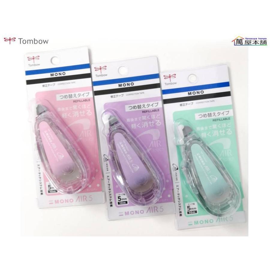 MONO トンボ鉛筆 AIR 5 touch 修正テープ CT-CAX5C<希望小売価格(税込