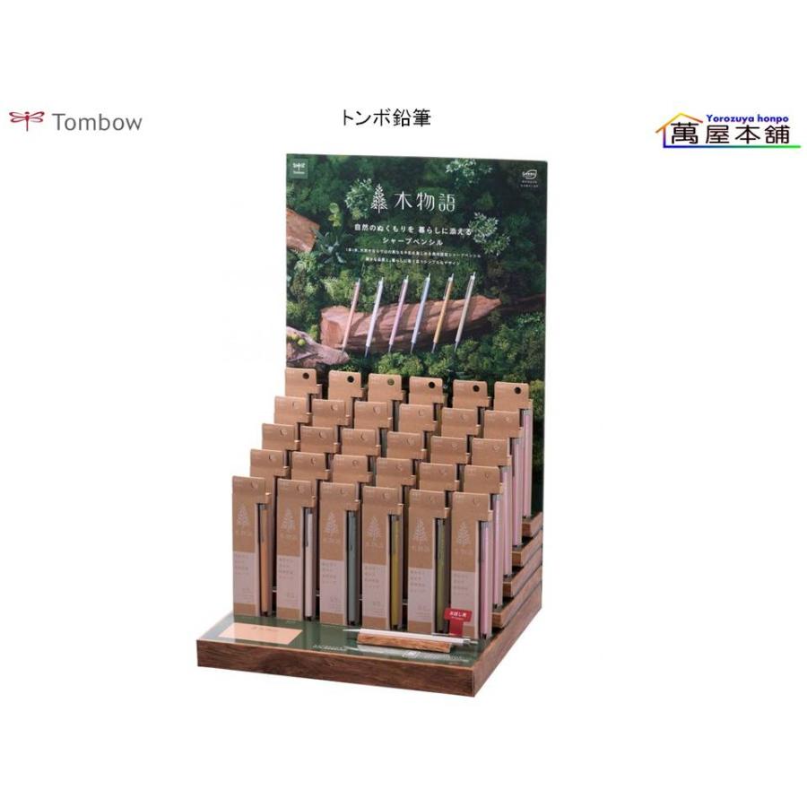 トンボ鉛筆 PEFC認証製品『シャープペンシル 木物語』0.5mm (DHA-151