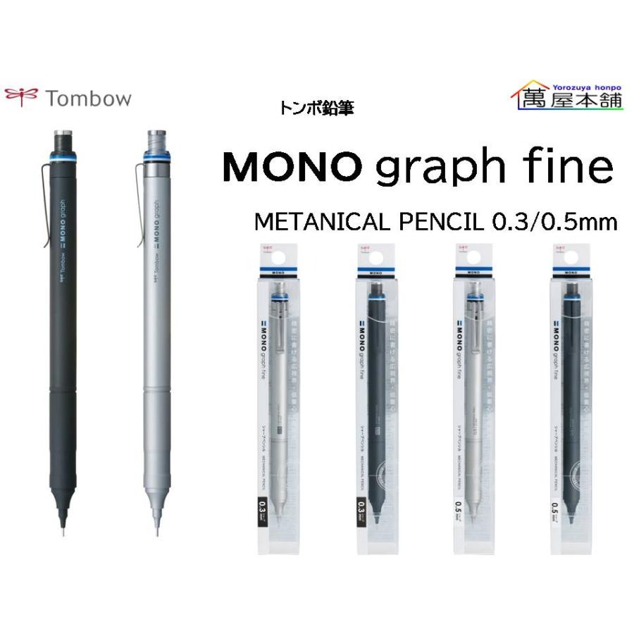 Tombow MONO Graph fine Mechanical Pencil 0.5mm [DPA-112B] - BLACK  4901991063158