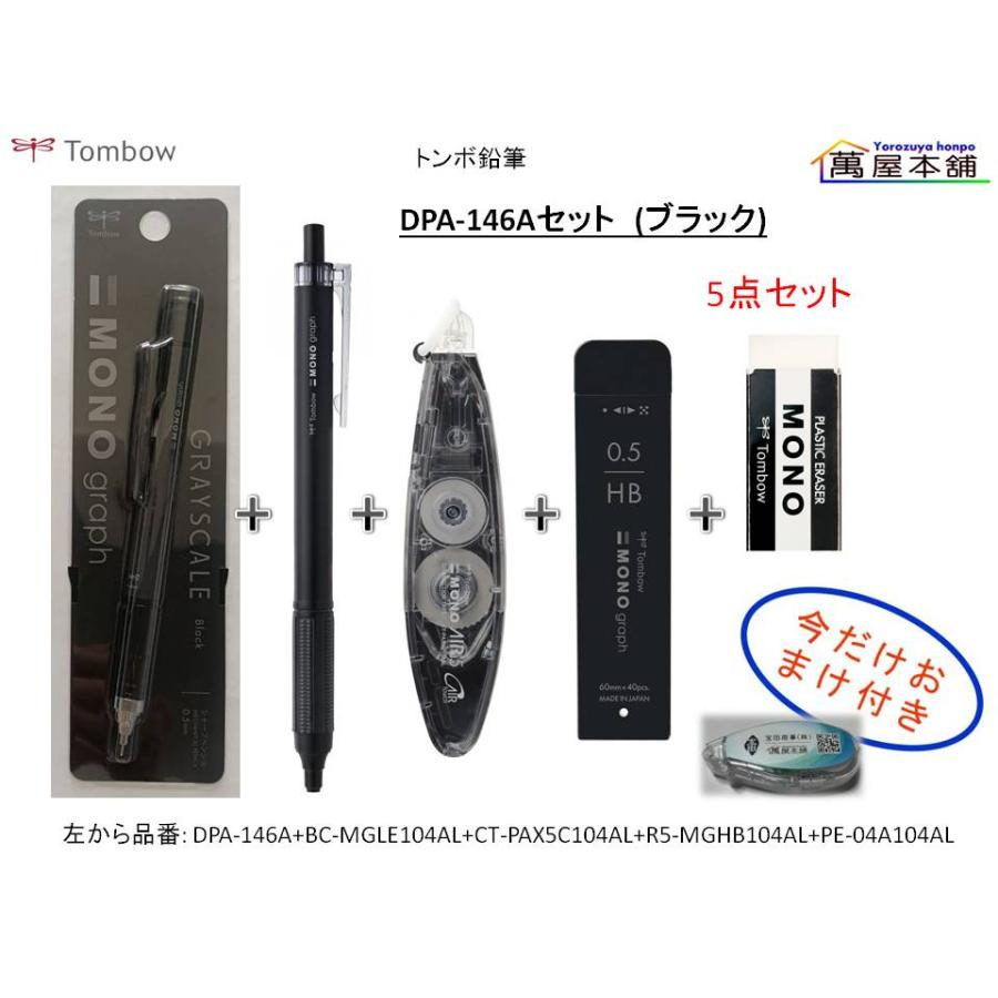 MONO トンボ鉛筆 限定グレースケール【モノグラフ シャープ 0.5+