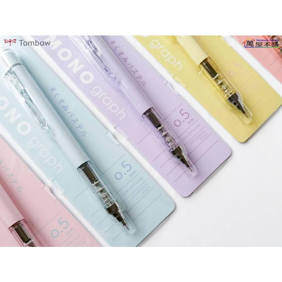 割引 モノグラフ MONO 限定 くすみパステル シャーペン 消しゴム 芯
