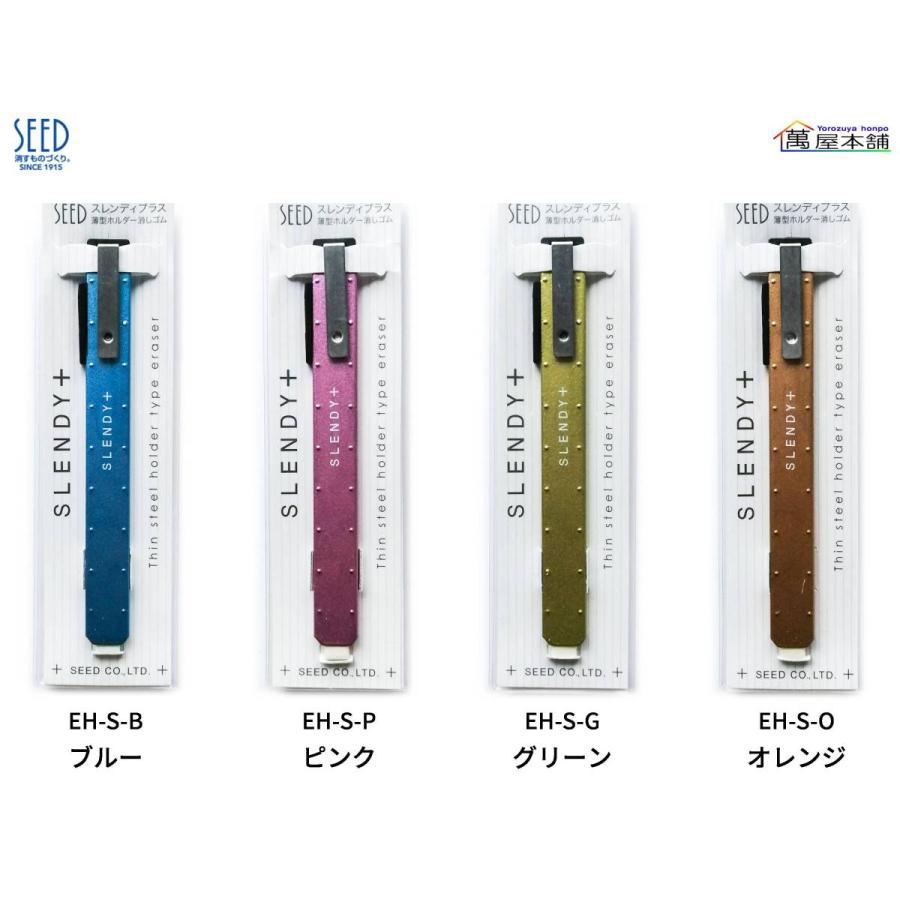 シード スレンディプラス 薄型ホルダー消しゴム + 専用替えゴムの