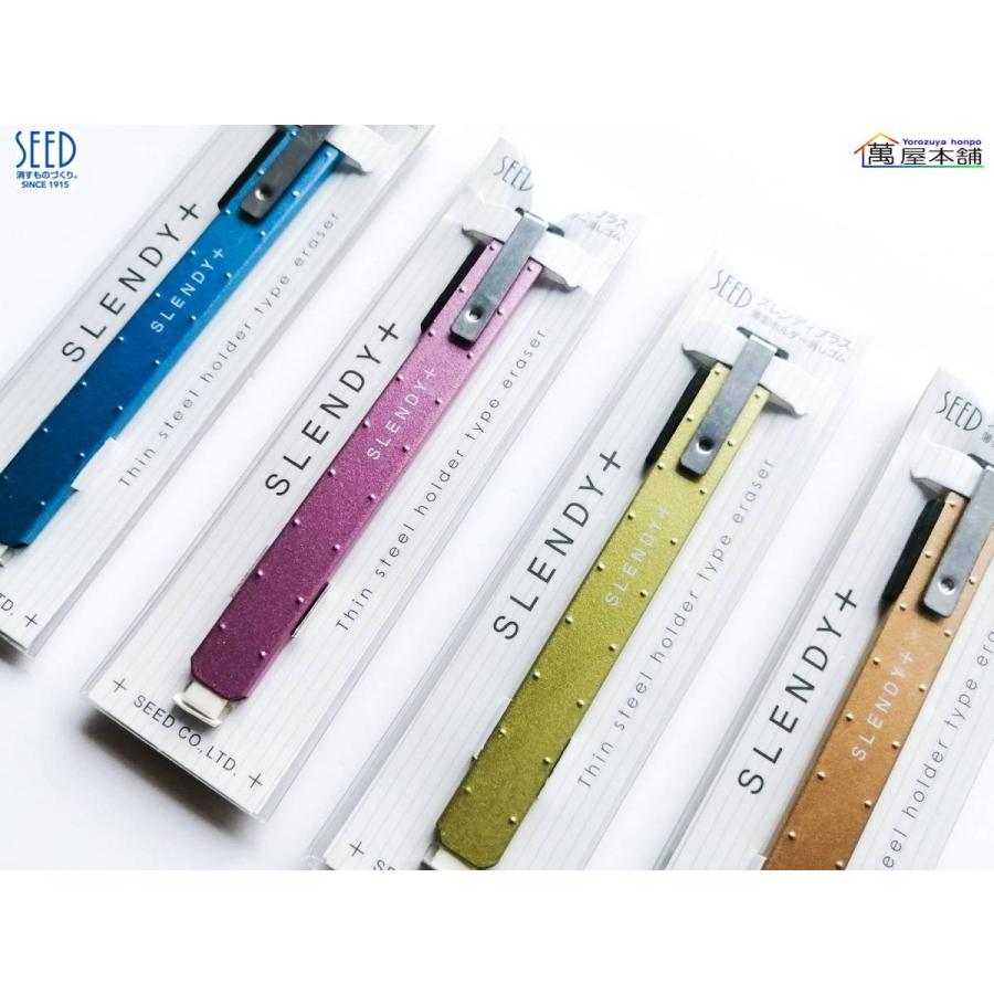 シード スレンディプラス 薄型ホルダー消しゴム + 専用替えゴムの