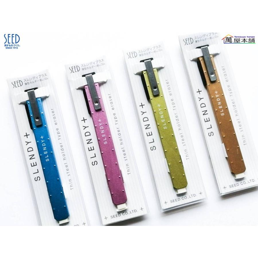 シード(日用品) シード スレンディプラス 薄型ホルダー消しゴム + 専用