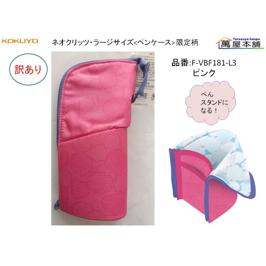 KOKUYO（コクヨ） ペンケース 筆箱 ペン立て (ネオクリッツ) ラージ