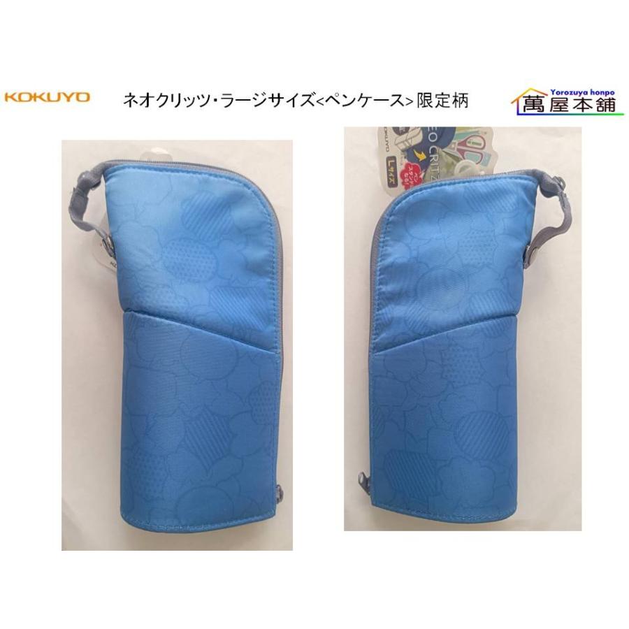 KOKUYO（コクヨ） ペンケース 筆箱 ペン立て (ネオクリッツ) ラージ