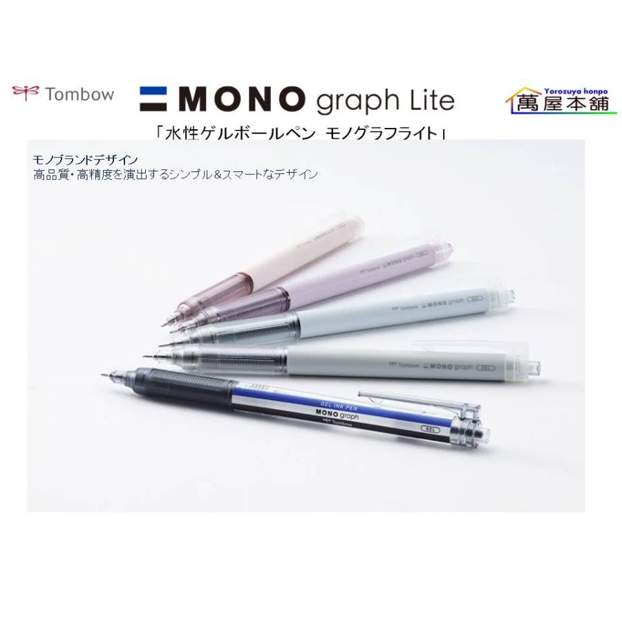 MONO トンボ鉛筆 graph Lite 水性ゲルボールペン 0.38/0.5mm FCG-12