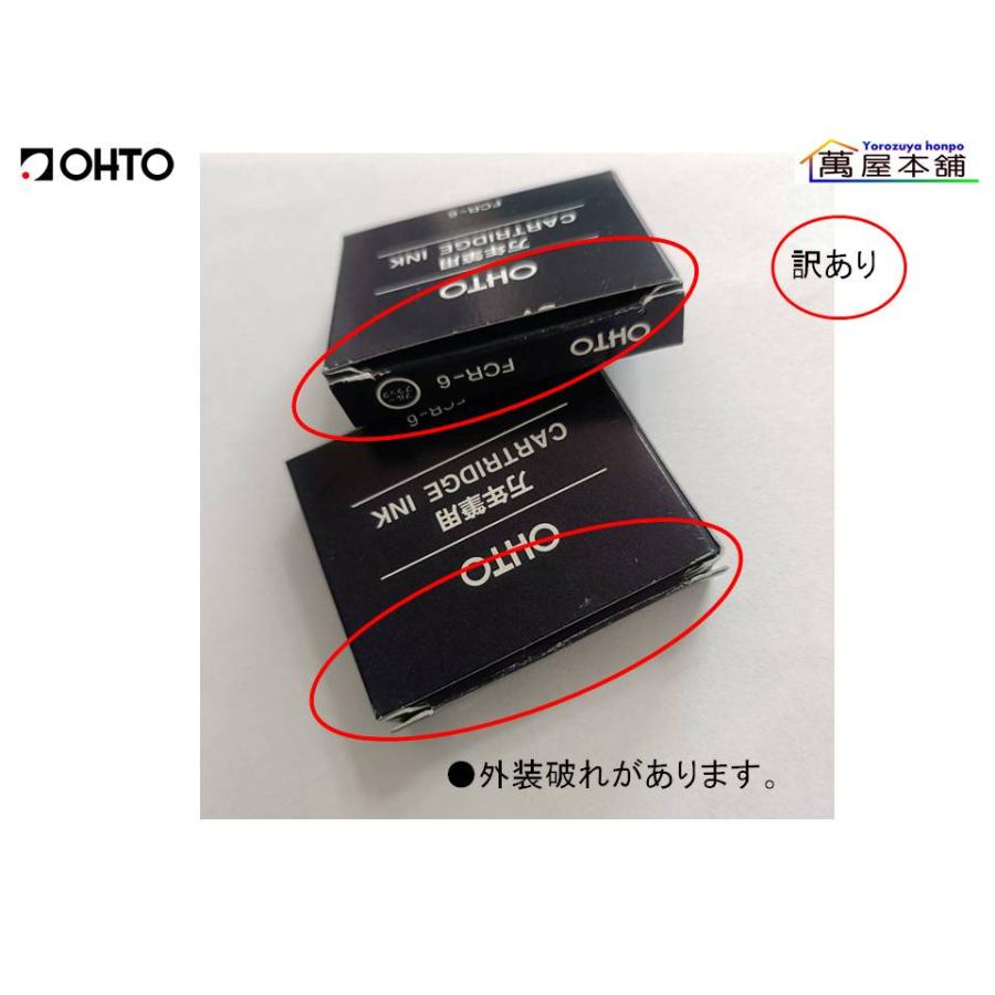 オート 万年筆用カートリッジインク 6本入り FCR-6 ブルーブラック