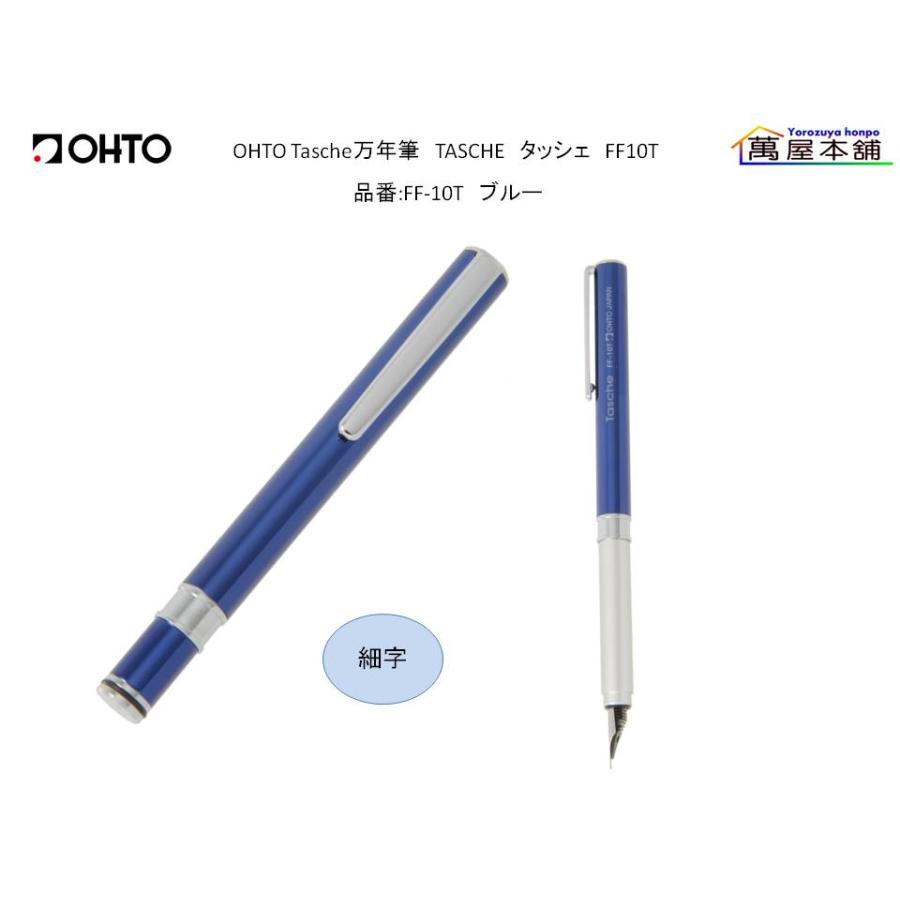 OHTO Tasche万年筆 TASCHE タッシェ FF10T : 萬屋本舗 - 通販 - Yahoo