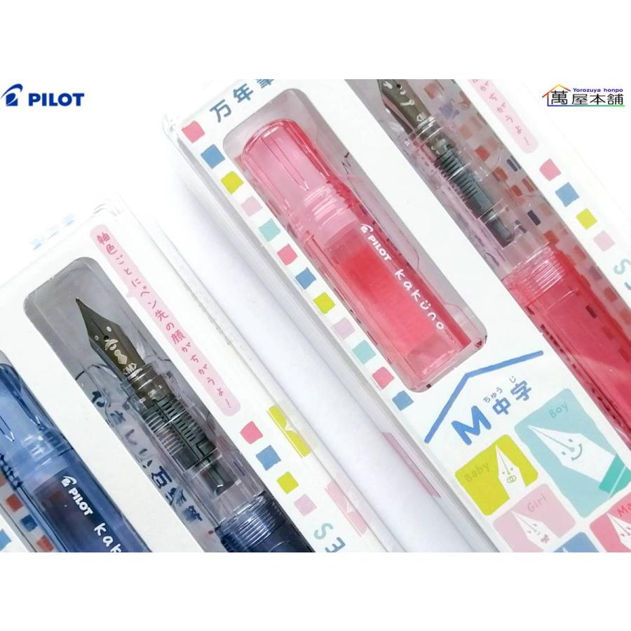 PILOT（パイロット） 新登場 万年筆 カクノ ファミリーシリーズ M 中字
