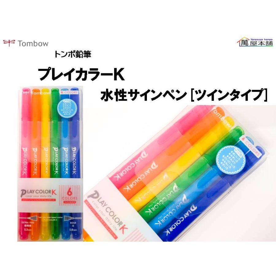 トンボ鉛筆 水性マーキングペン ツインタイプ プレイカラーK 6色セット
