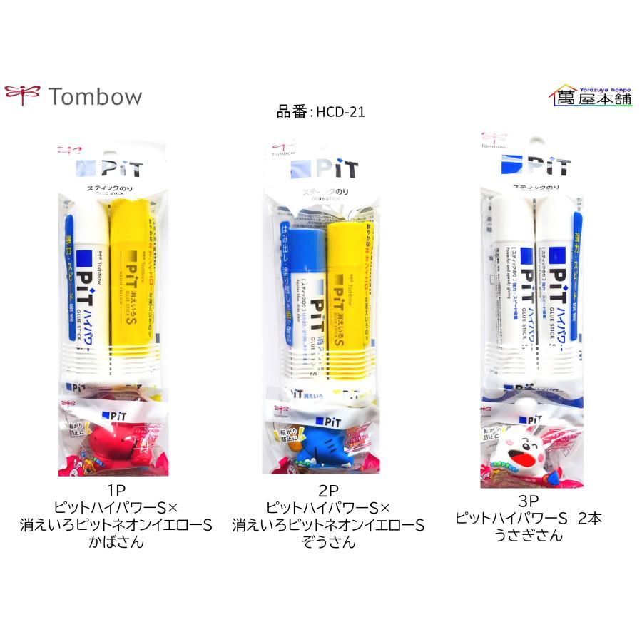 のりのりです。(17) トンボ鉛筆 数量限定 ピットのり×たべっ子どうぶつ 着せかえリング