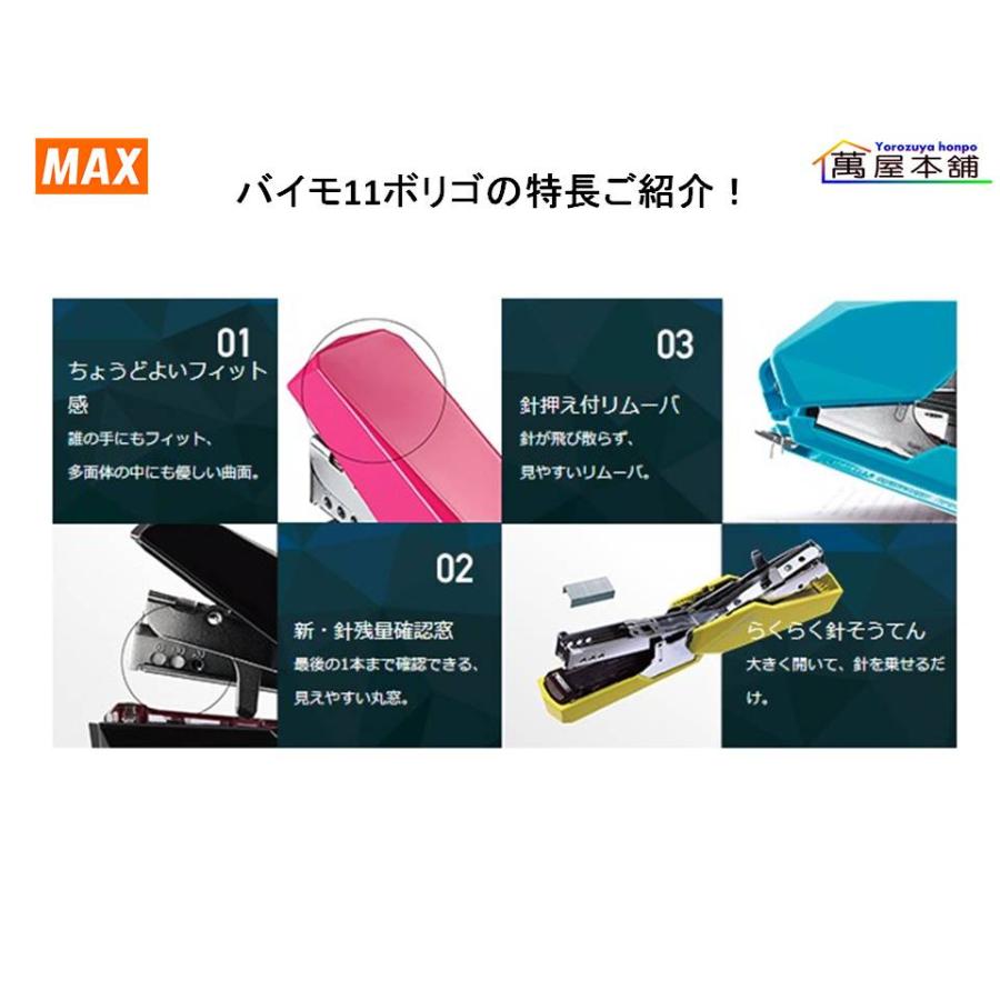 マックス（MAX） バイモ11ボリゴ 倍もとじる、新世代ホッチキス!!40枚