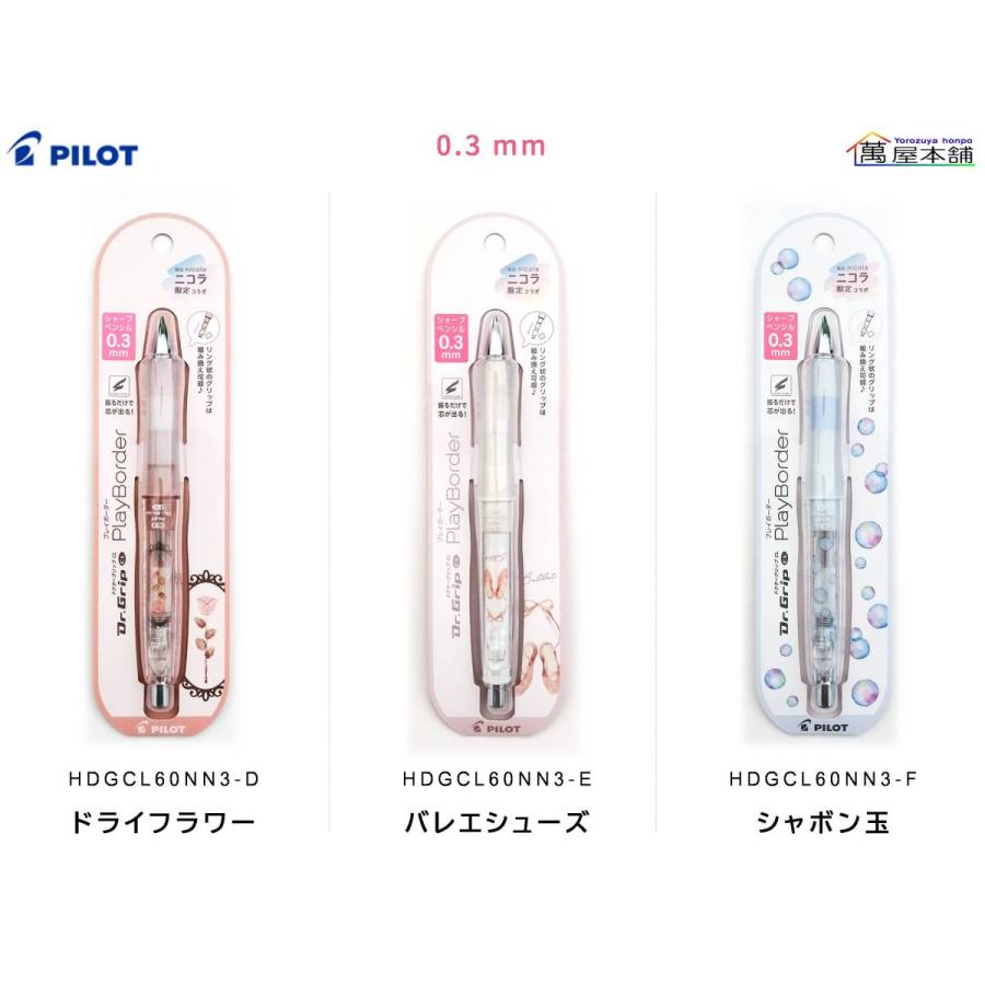 PILOT（文具） ニコラ限定コラボ パイロット ドクターグリップCL