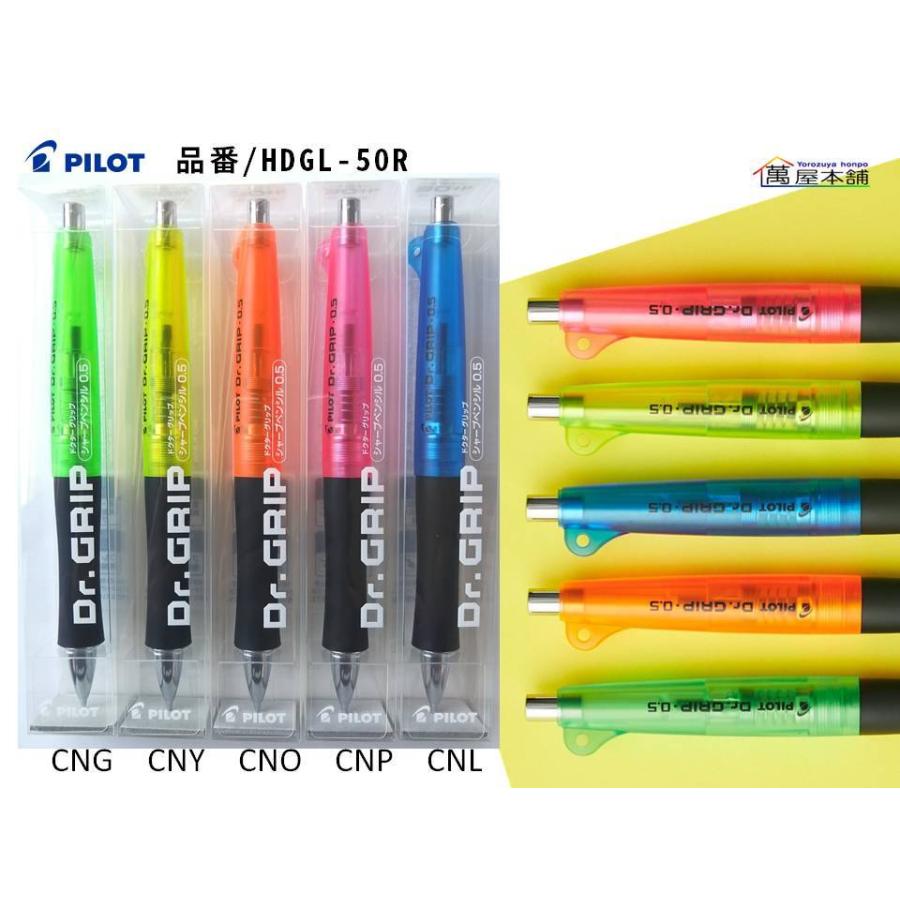 PILOT（パイロット） 『ドクターグリップ 30カラーズ』 シャープ