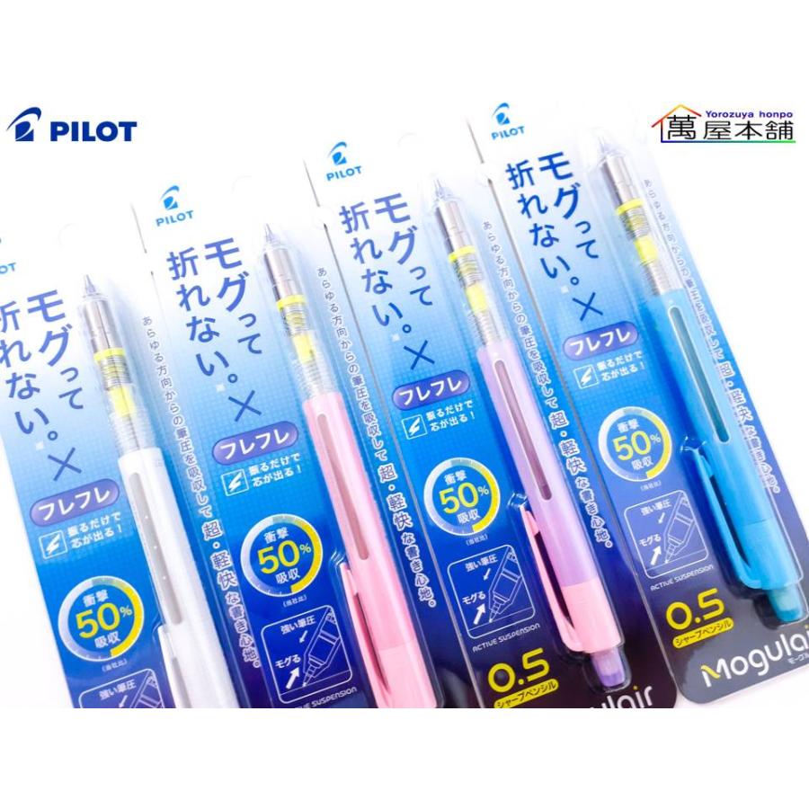 パイロット　モーグルエアー　シャープペンシル　0.5mm　HFMA-50R<希望小売価格(税込) 550円>★在庫売り出しセール品★｜bunguhonpo｜05