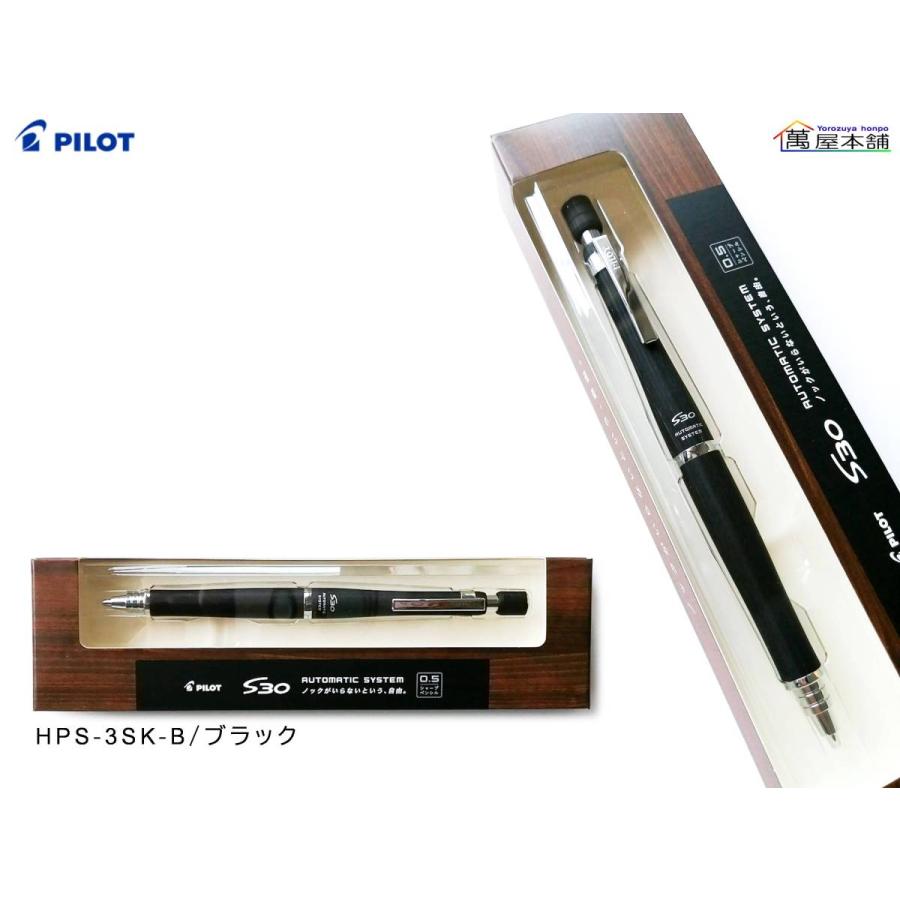PILOT（パイロット） S30（エスサーティ） シャープペンシル 0.5mm