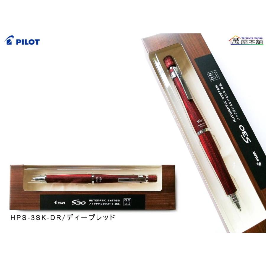 PILOT（パイロット） S30（エスサーティ） シャープペンシル 0.5mm