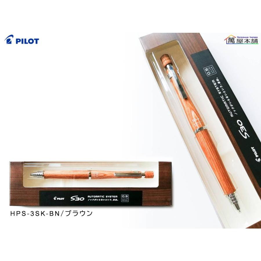 PILOT（パイロット） S30（エスサーティ） シャープペンシル 0.5mm