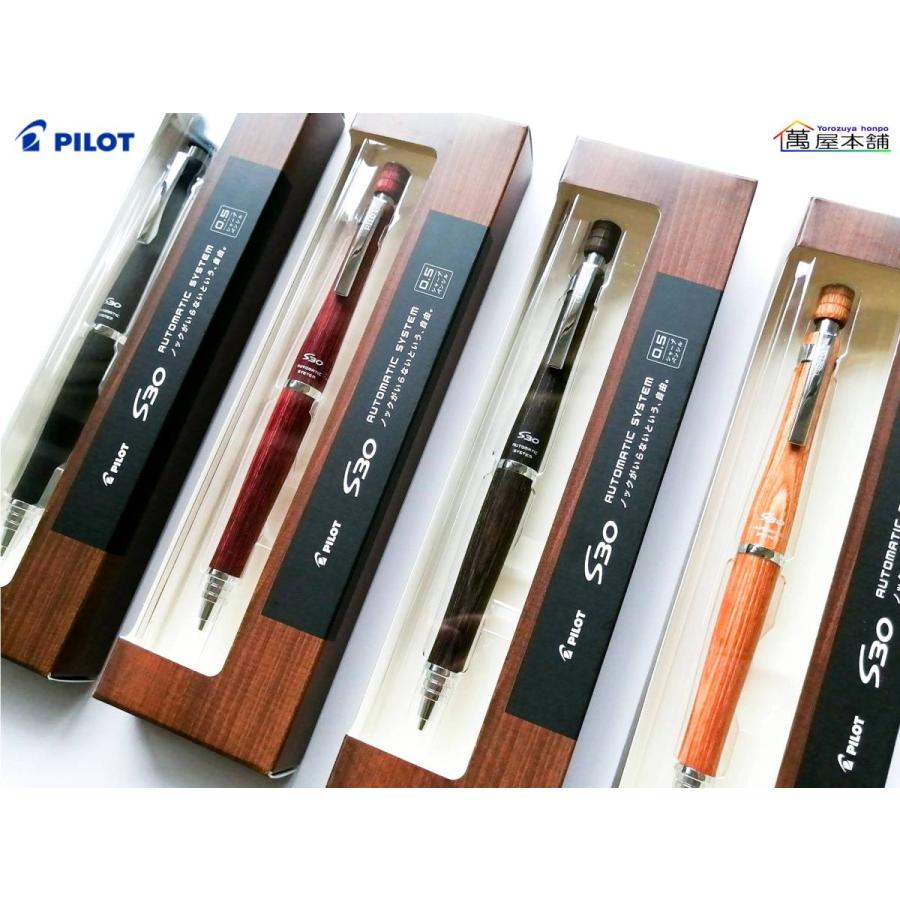 PILOT（パイロット） S30（エスサーティ） シャープペンシル 0.5mm