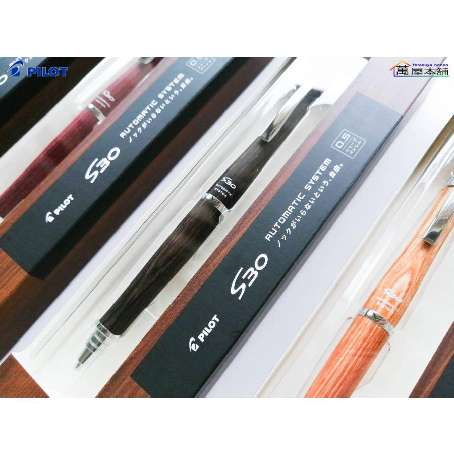 PILOT（パイロット） S30（エスサーティ） シャープペンシル 0.5mm
