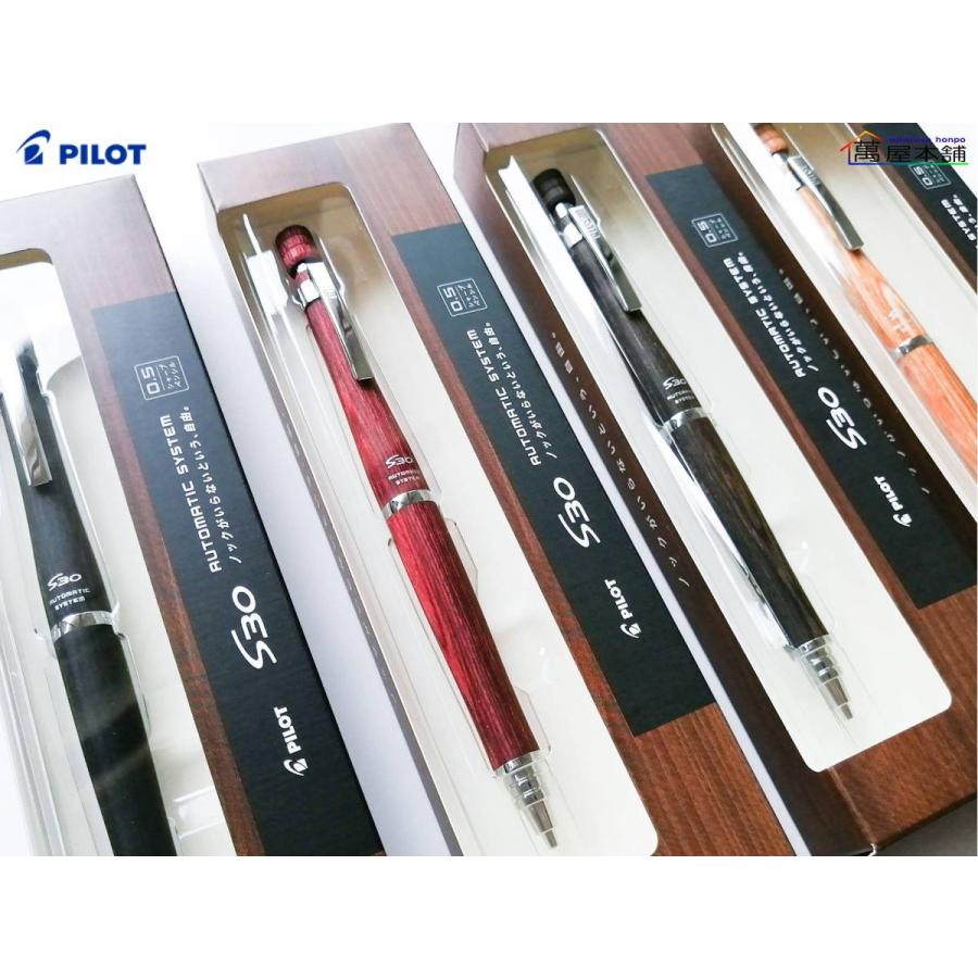 PILOT（パイロット） S30（エスサーティ） シャープペンシル 0.5mm