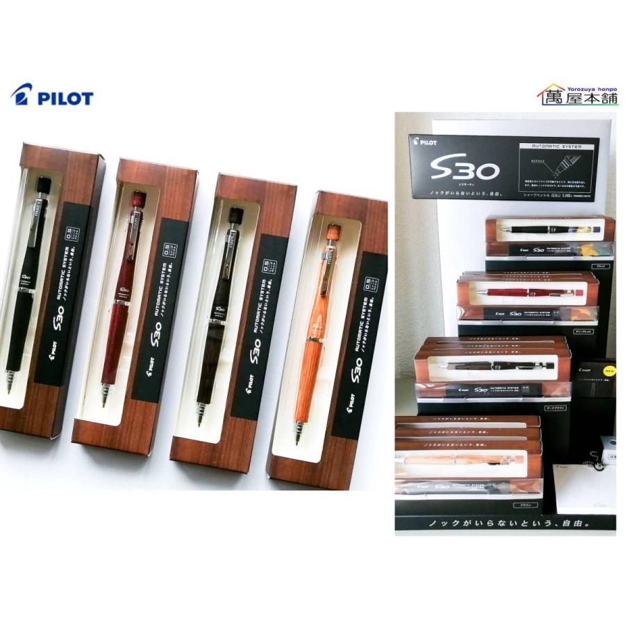 PILOT（パイロット） S30（エスサーティ） シャープペンシル 0.5mm