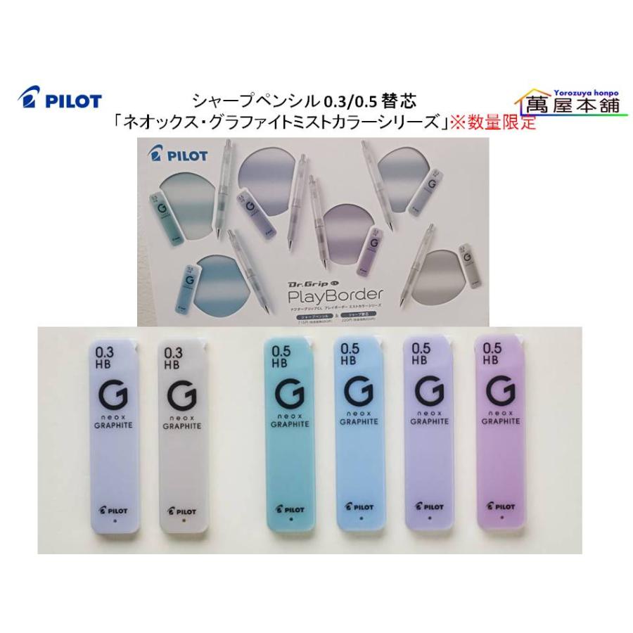 PILOT（パイロット） シャープペンシル替芯「ネオックス・グラファイト