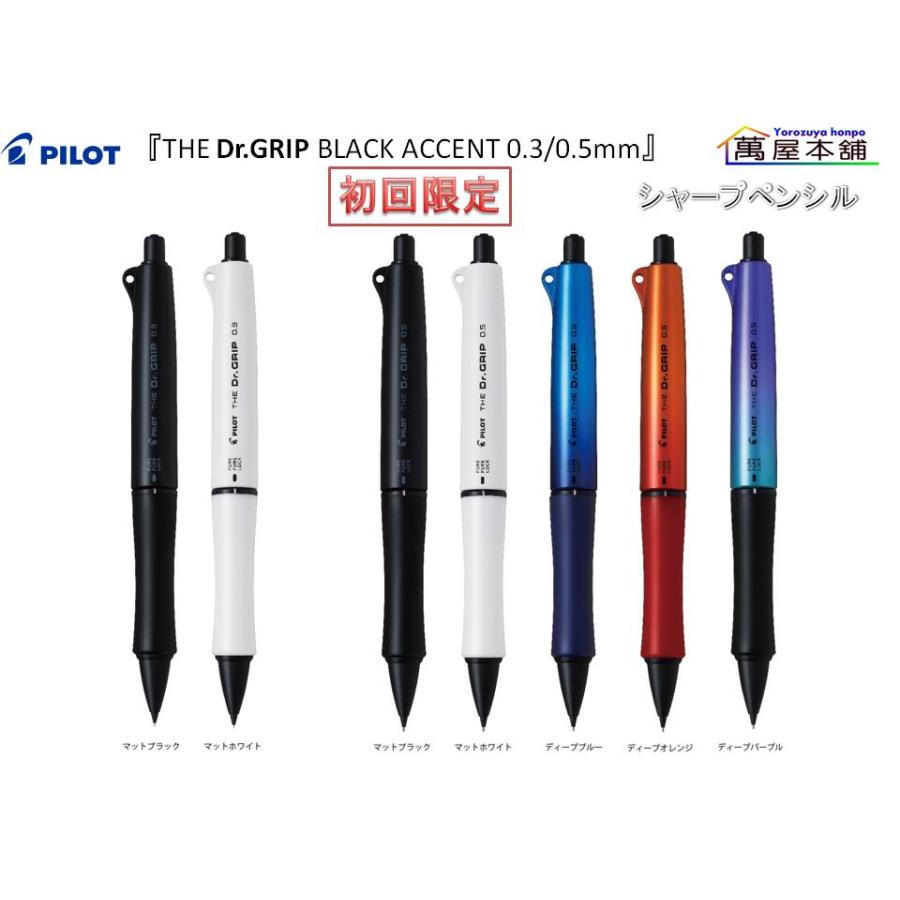 PILOT(文具) 初回限定 パイロット THE Dr.Grip ブラック PILOT(文具) 初回限定 パイロット THE Dr.Grip ブラック