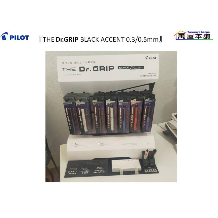 PILOT（パイロット） 初回限定 THE Dr.Grip ブラックアクセント